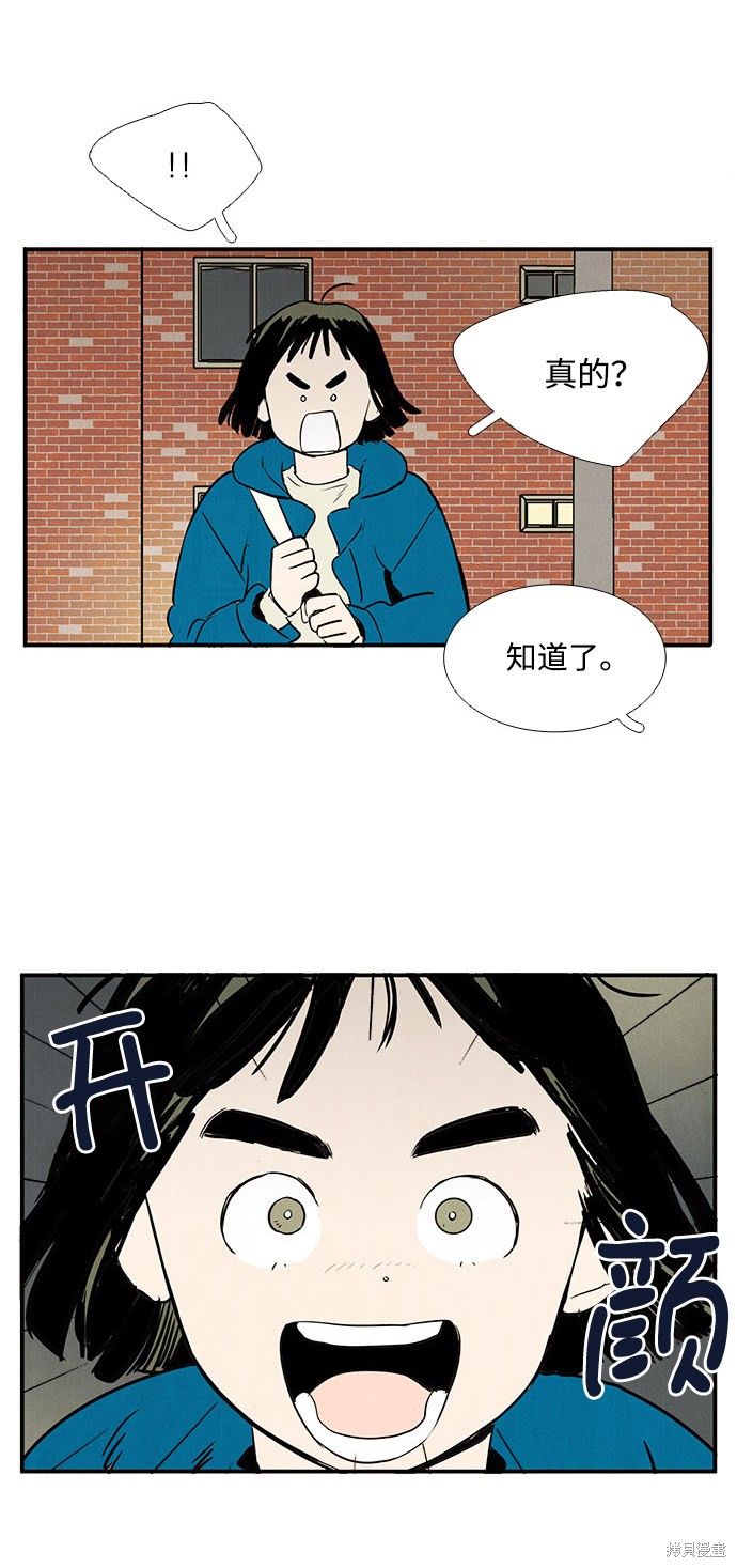 《世纪末青苹果补习班》漫画最新章节第22话免费下拉式在线观看章节第【59】张图片