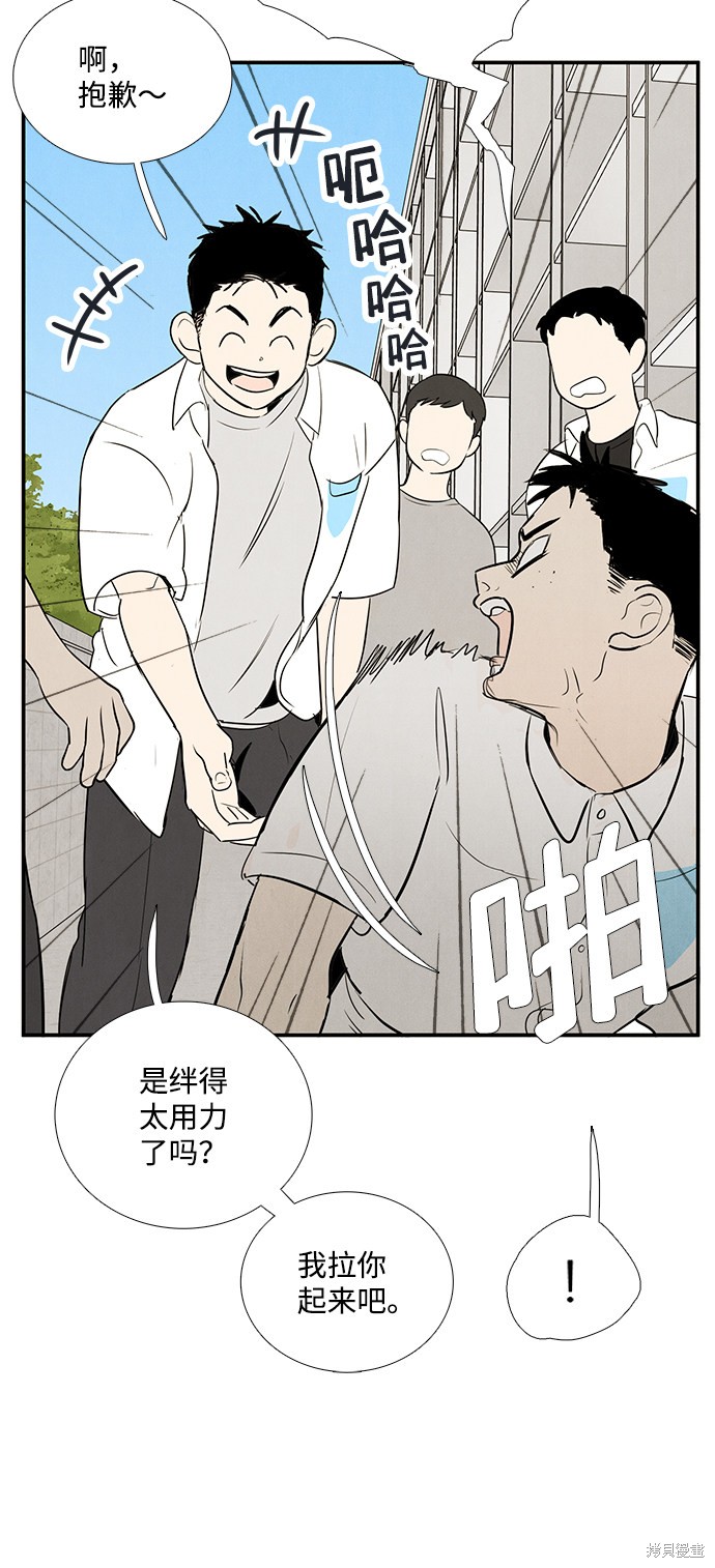 《世纪末青苹果补习班》漫画最新章节第72话免费下拉式在线观看章节第【52】张图片