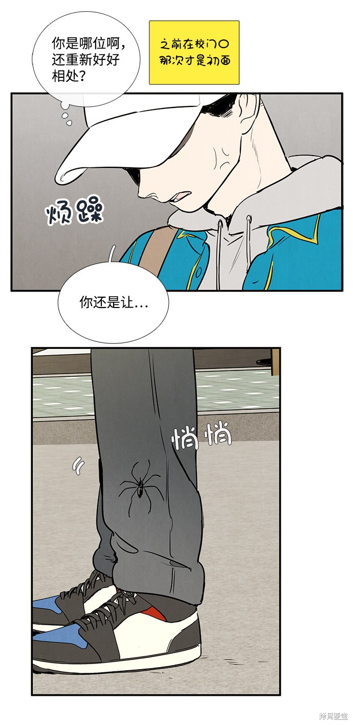 《世纪末青苹果补习班》漫画最新章节第35话免费下拉式在线观看章节第【39】张图片