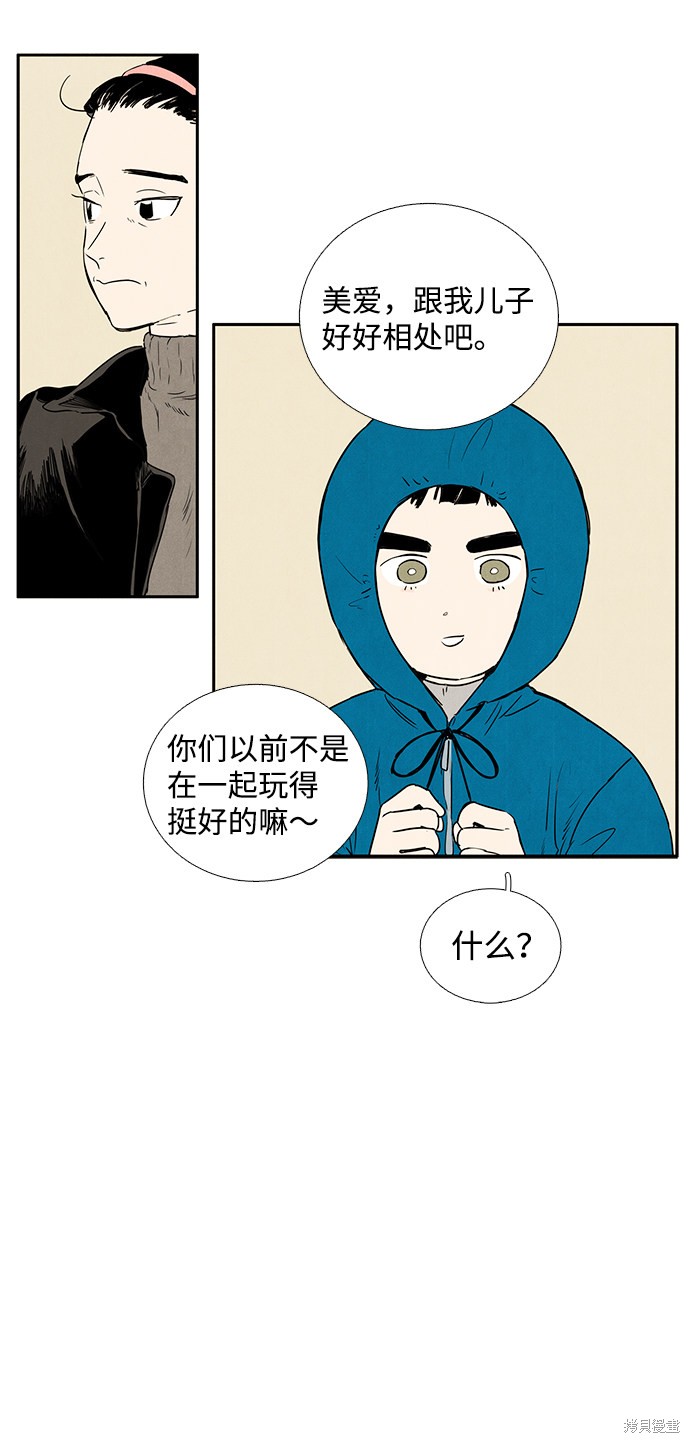 《世纪末青苹果补习班》漫画最新章节第2话免费下拉式在线观看章节第【39】张图片