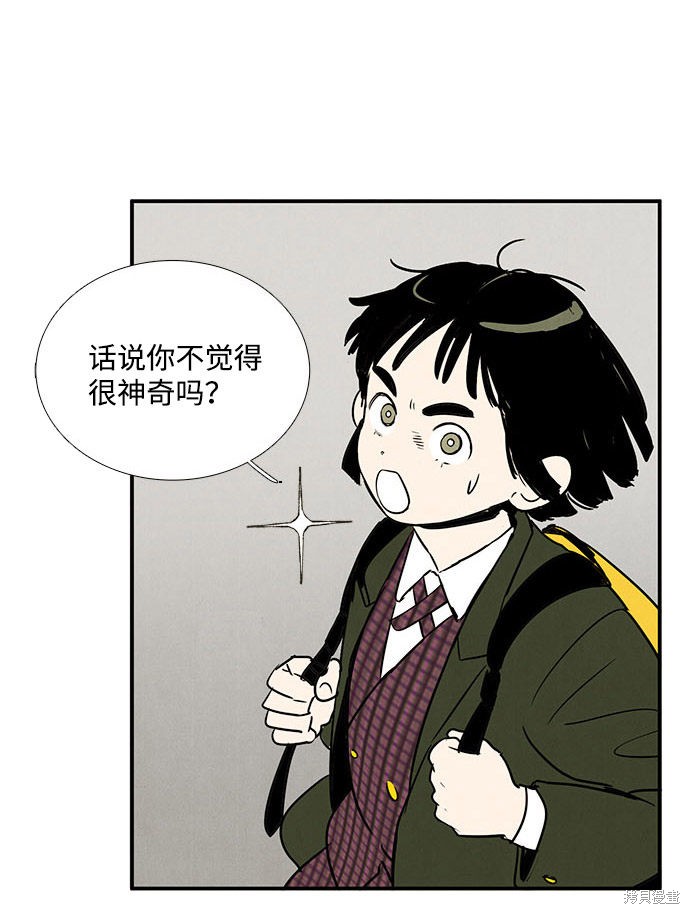 《世纪末青苹果补习班》漫画最新章节第21话免费下拉式在线观看章节第【49】张图片