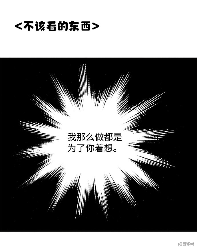 《世纪末青苹果补习班》漫画最新章节第28话免费下拉式在线观看章节第【64】张图片