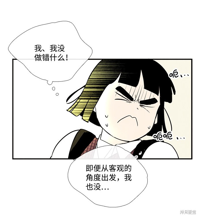 《世纪末青苹果补习班》漫画最新章节第45话免费下拉式在线观看章节第【19】张图片