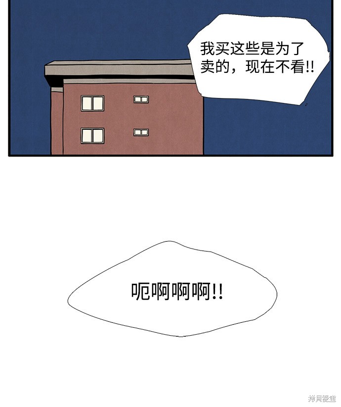 《世纪末青苹果补习班》漫画最新章节第2话免费下拉式在线观看章节第【121】张图片