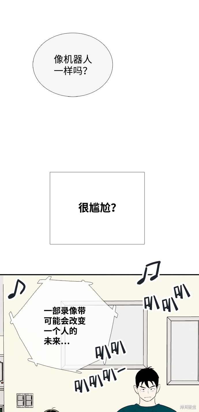 《世纪末青苹果补习班》漫画最新章节第79话免费下拉式在线观看章节第【121】张图片