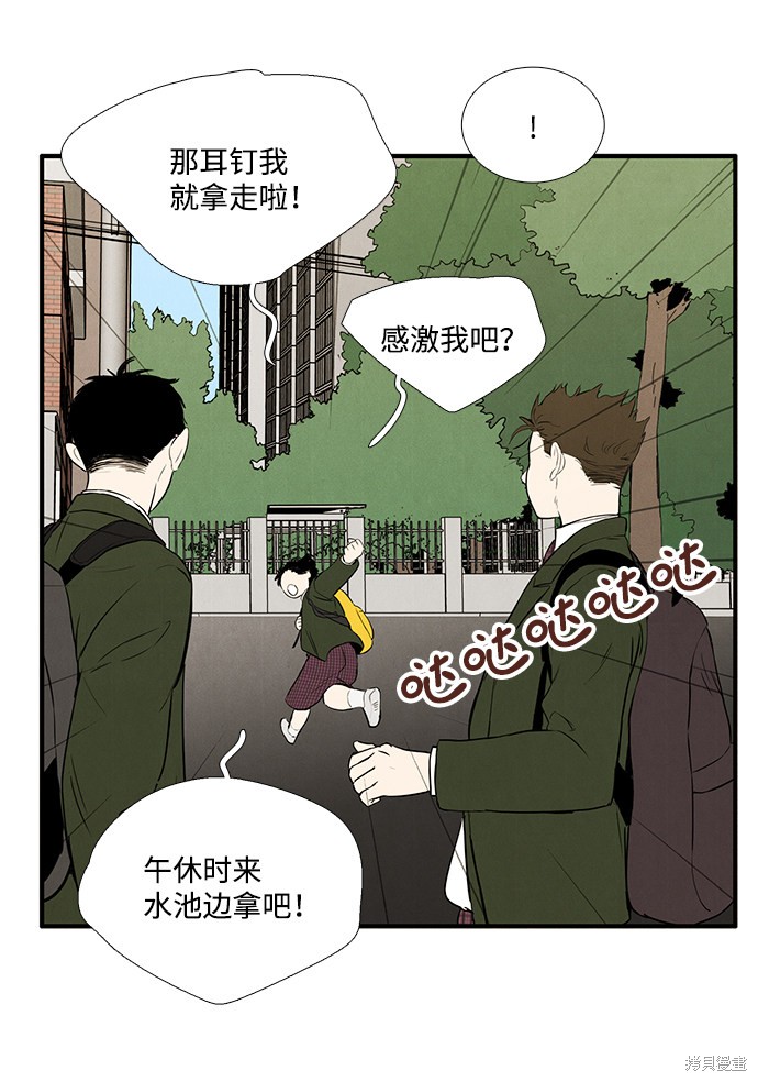 《世纪末青苹果补习班》漫画最新章节第23话免费下拉式在线观看章节第【26】张图片