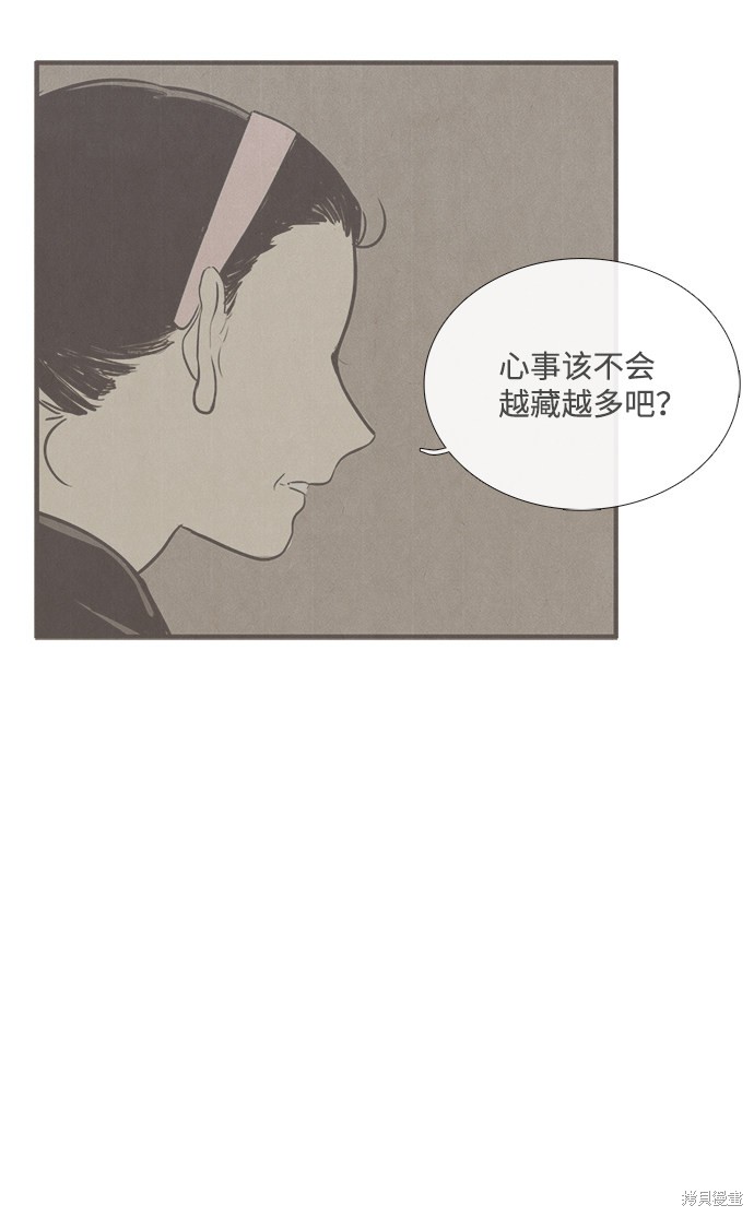 《世纪末青苹果补习班》漫画最新章节第26话免费下拉式在线观看章节第【92】张图片