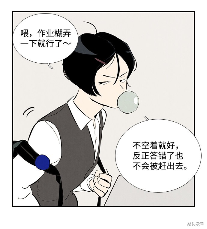 《世纪末青苹果补习班》漫画最新章节第24话免费下拉式在线观看章节第【34】张图片