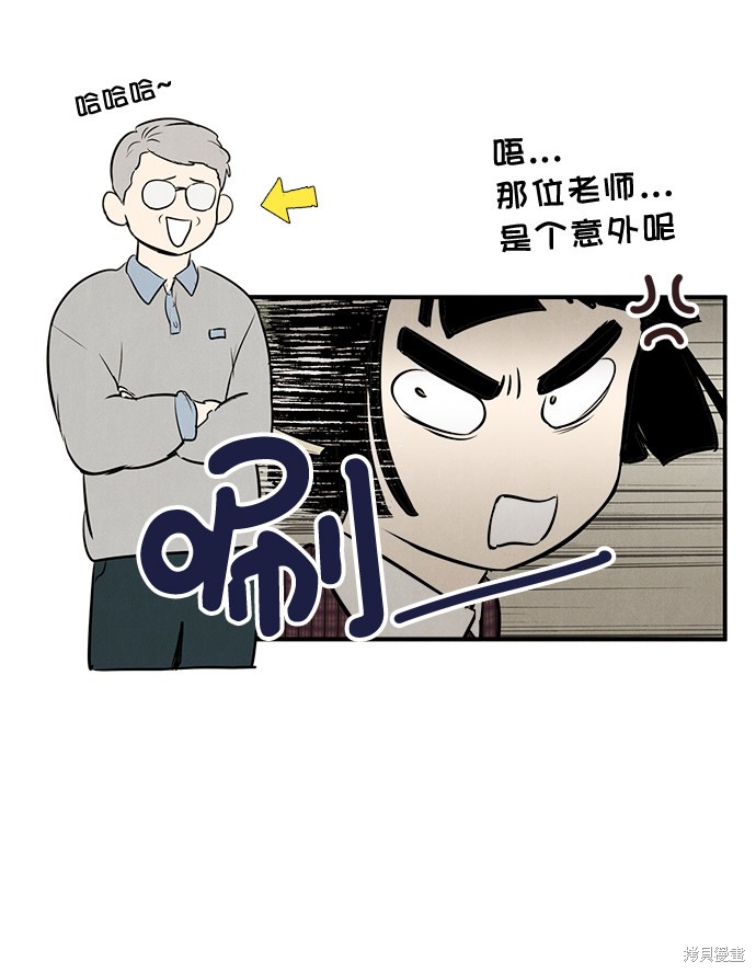 《世纪末青苹果补习班》漫画最新章节第45话免费下拉式在线观看章节第【100】张图片