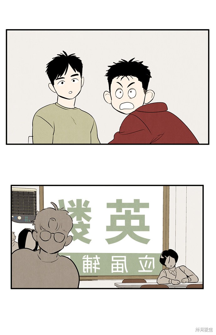 《世纪末青苹果补习班》漫画最新章节第43话免费下拉式在线观看章节第【17】张图片