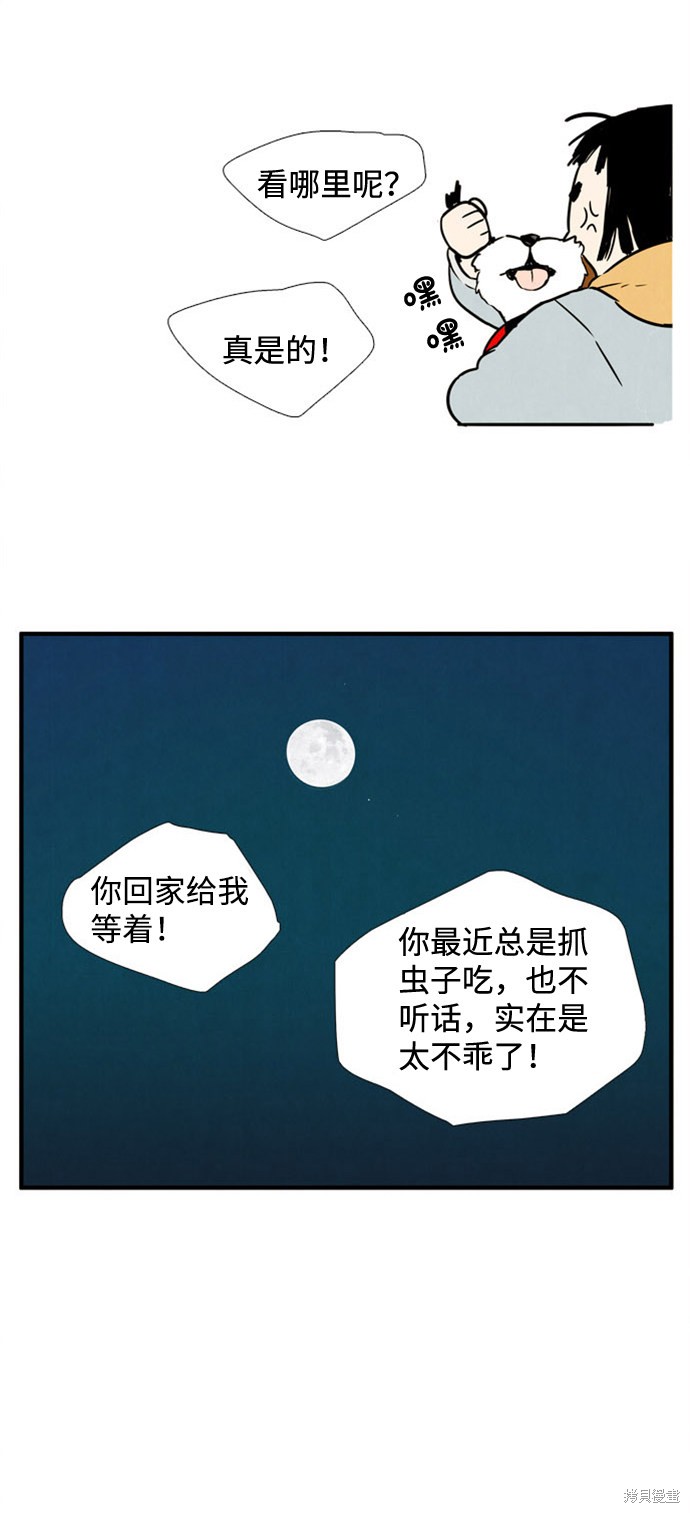 《世纪末青苹果补习班》漫画最新章节第3话免费下拉式在线观看章节第【23】张图片