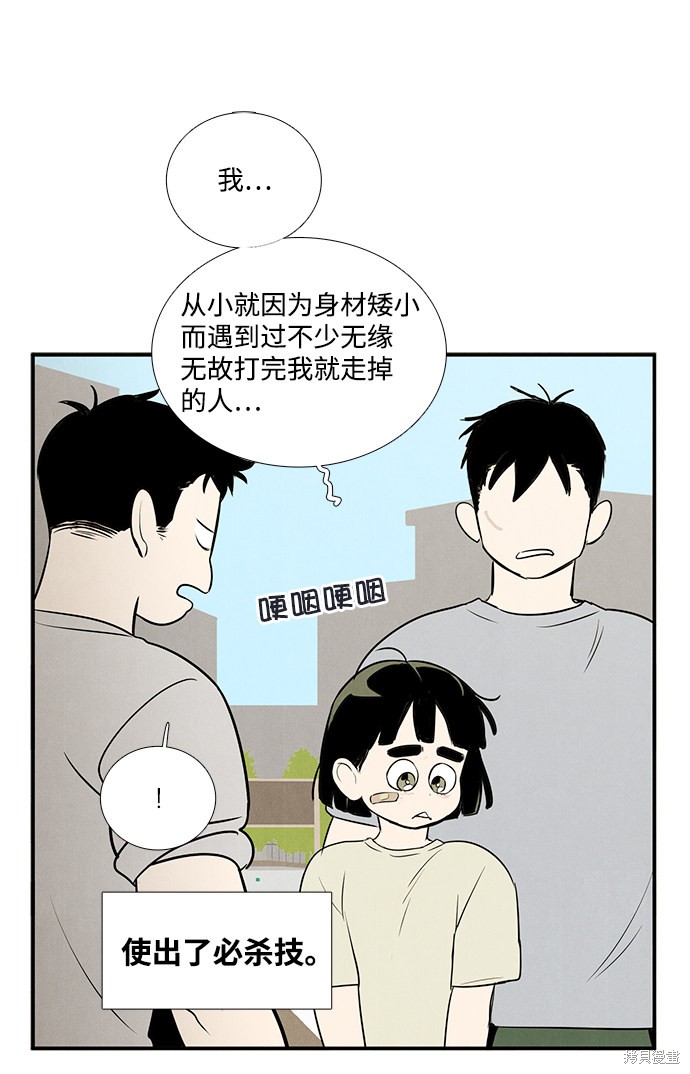 《世纪末青苹果补习班》漫画最新章节第59话免费下拉式在线观看章节第【54】张图片