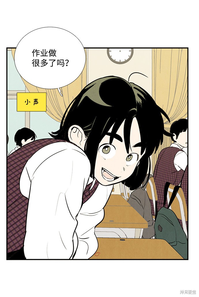 《世纪末青苹果补习班》漫画最新章节第41话免费下拉式在线观看章节第【130】张图片