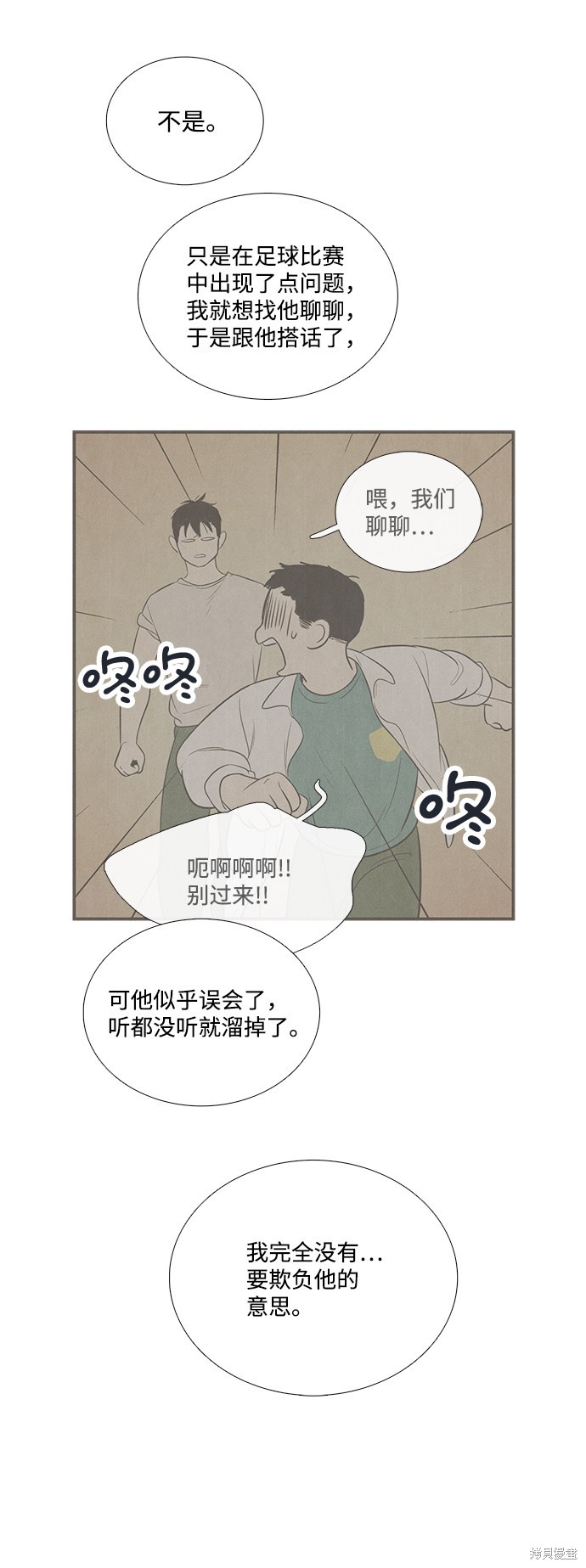 《世纪末青苹果补习班》漫画最新章节第63话免费下拉式在线观看章节第【106】张图片