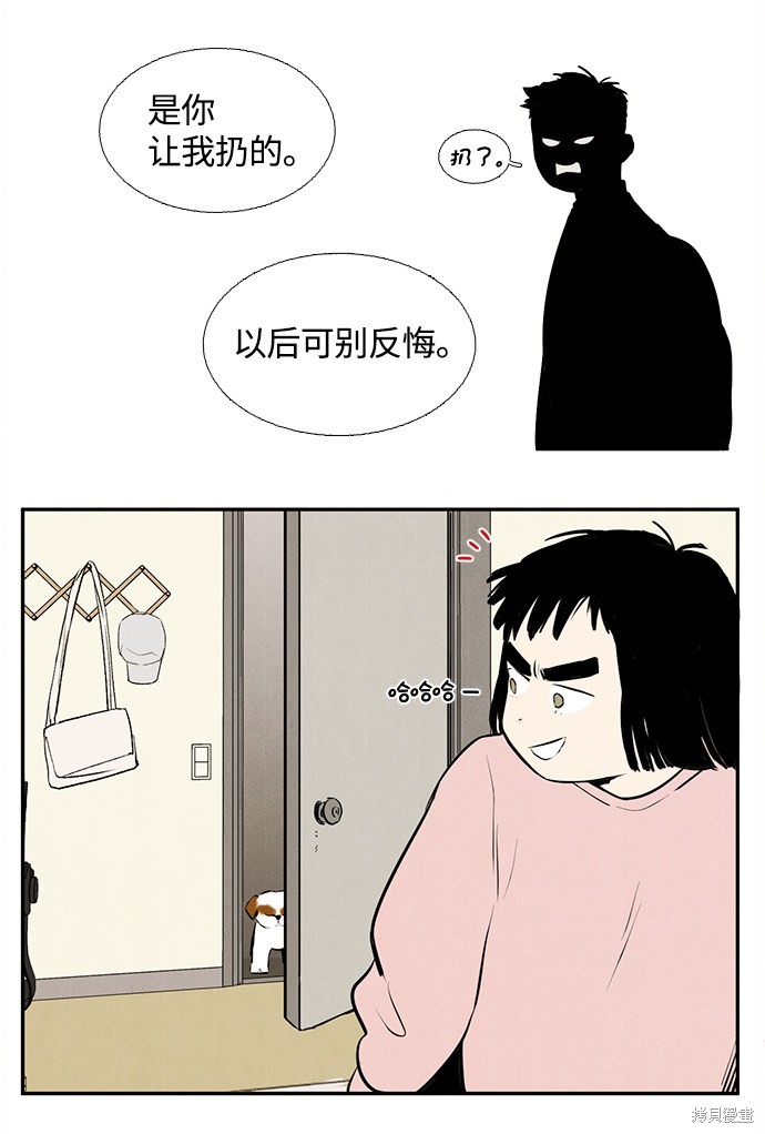 《世纪末青苹果补习班》漫画最新章节第7话免费下拉式在线观看章节第【82】张图片