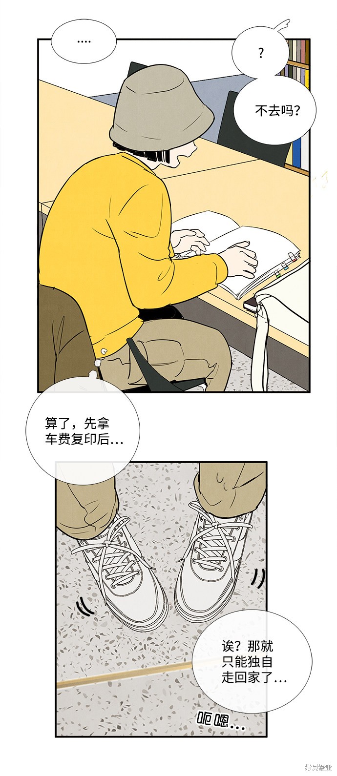 《世纪末青苹果补习班》漫画最新章节第34话免费下拉式在线观看章节第【23】张图片