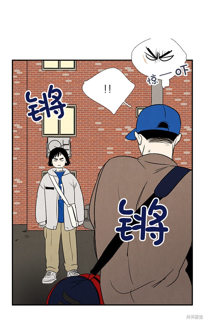 《世纪末青苹果补习班》漫画最新章节第24话免费下拉式在线观看章节第【127】张图片