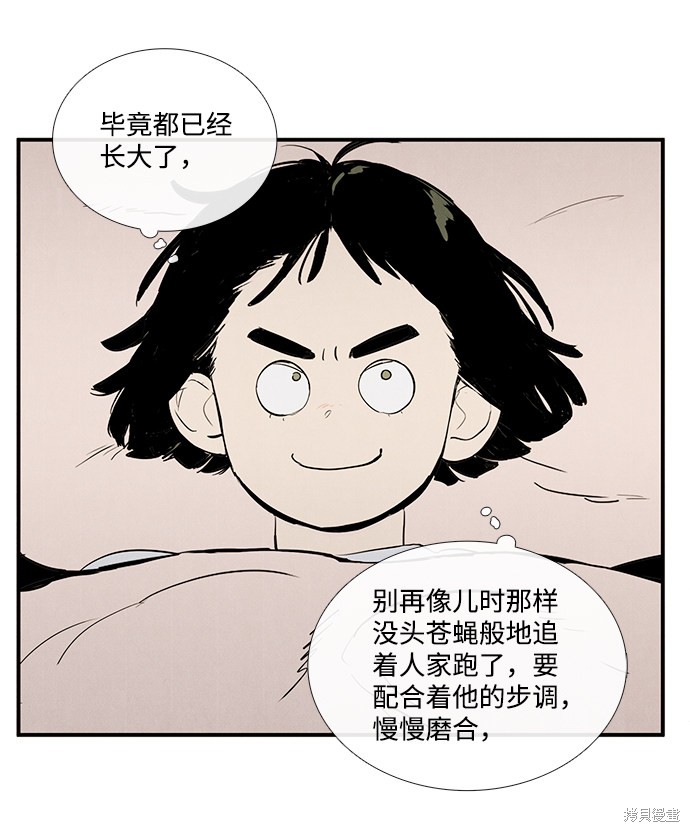 《世纪末青苹果补习班》漫画最新章节第31话免费下拉式在线观看章节第【7】张图片