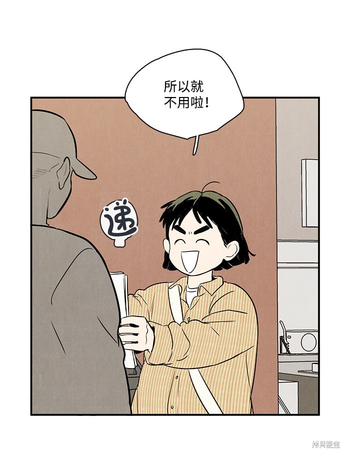 《世纪末青苹果补习班》漫画最新章节第36话免费下拉式在线观看章节第【29】张图片