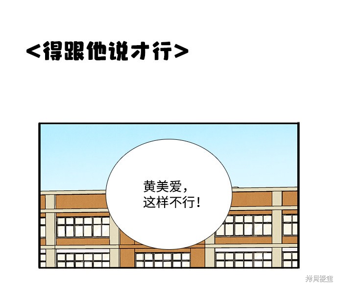 《世纪末青苹果补习班》漫画最新章节第46话免费下拉式在线观看章节第【108】张图片