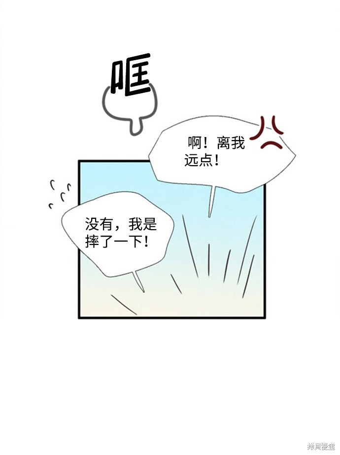 《世纪末青苹果补习班》漫画最新章节第10话免费下拉式在线观看章节第【69】张图片