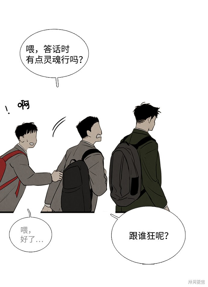 《世纪末青苹果补习班》漫画最新章节第8话免费下拉式在线观看章节第【64】张图片