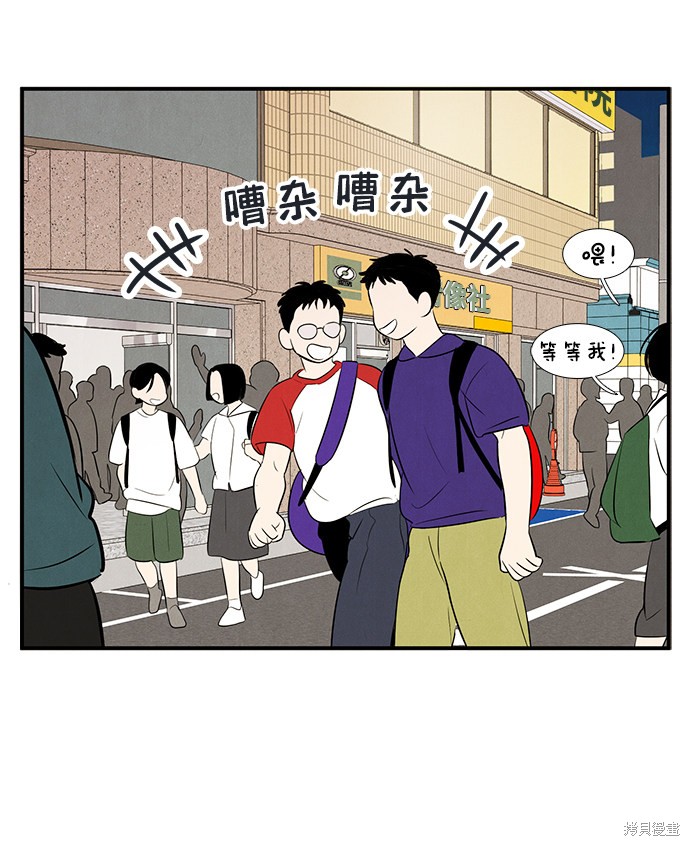 《世纪末青苹果补习班》漫画最新章节第70话免费下拉式在线观看章节第【29】张图片