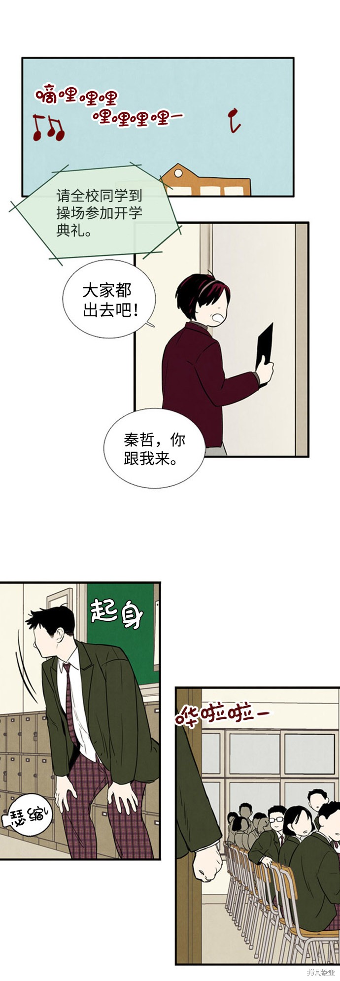 《世纪末青苹果补习班》漫画最新章节第4话免费下拉式在线观看章节第【34】张图片