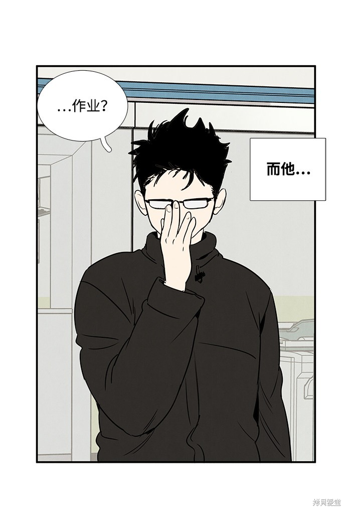 《世纪末青苹果补习班》漫画最新章节第37话免费下拉式在线观看章节第【37】张图片