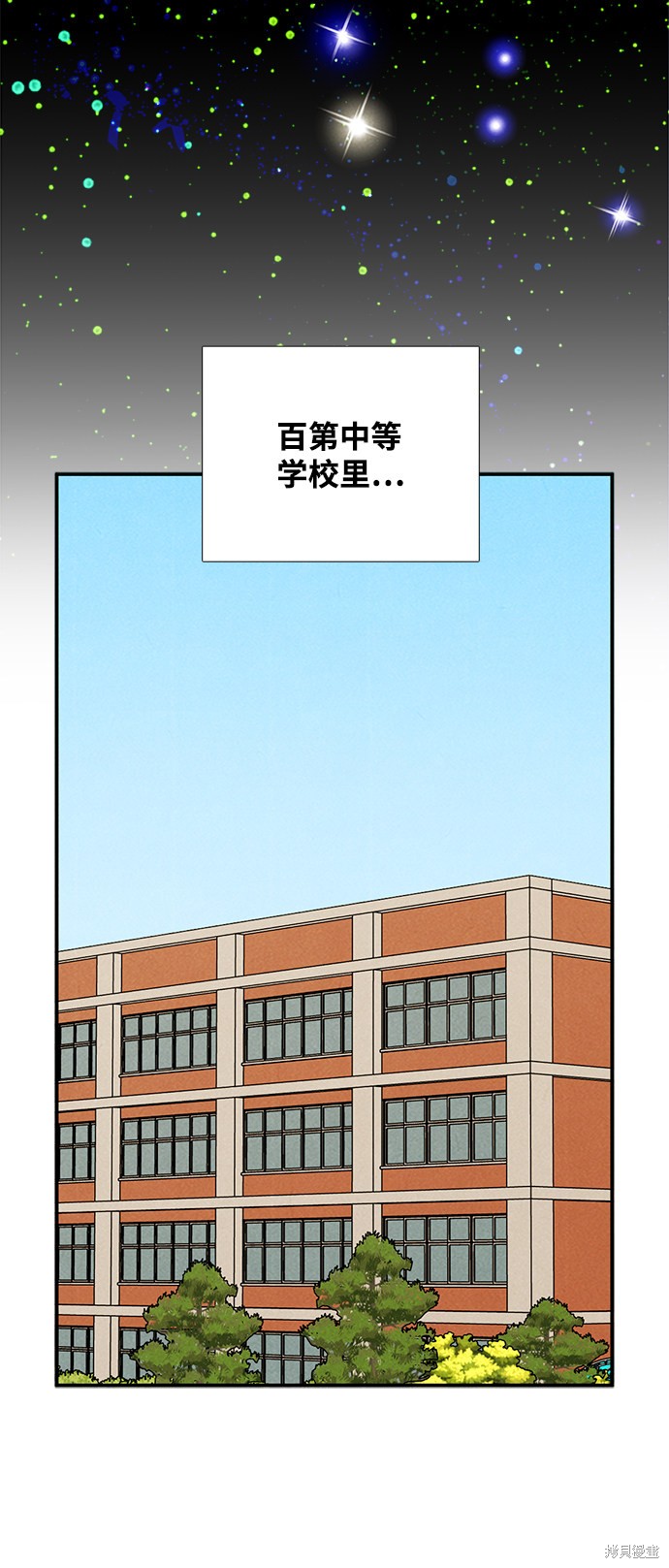 《世纪末青苹果补习班》漫画最新章节第74话免费下拉式在线观看章节第【16】张图片