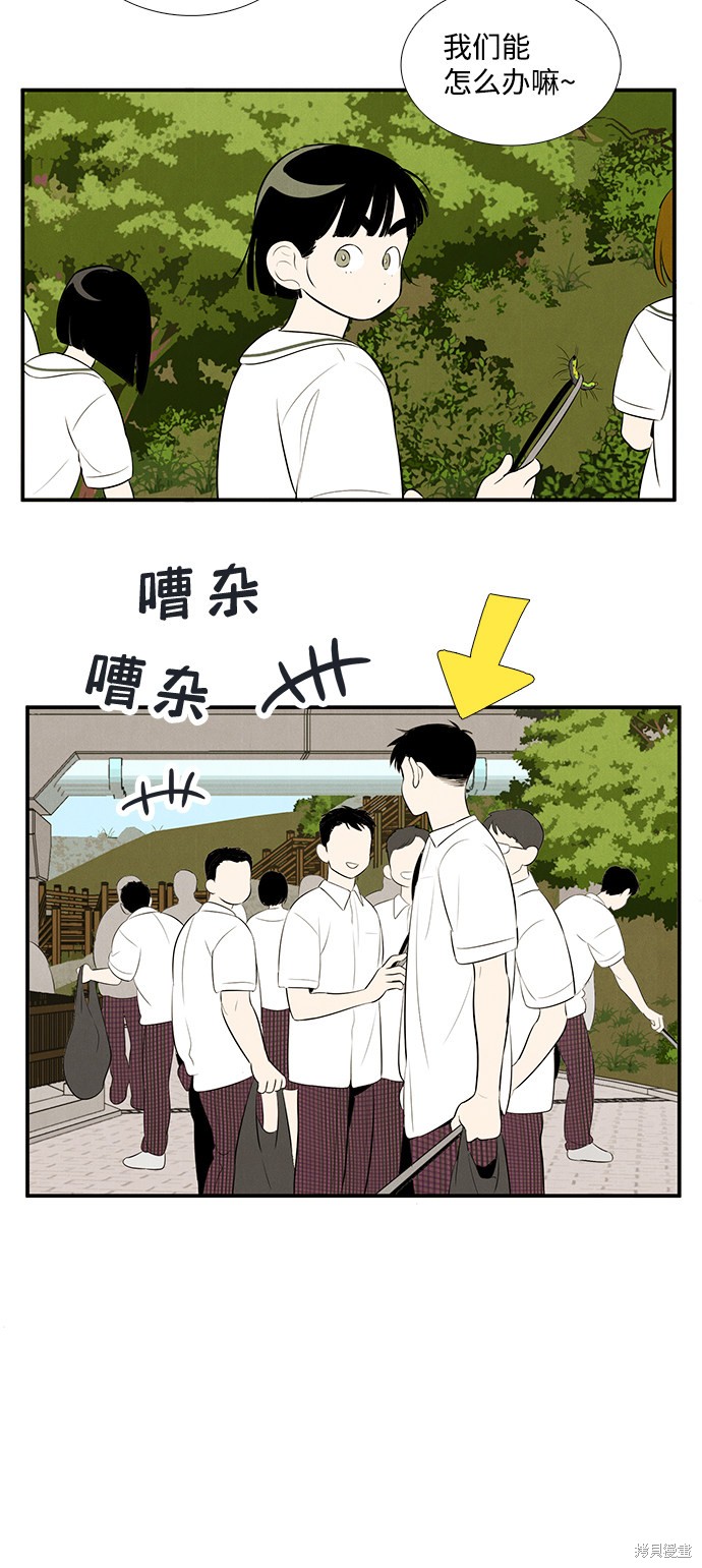 《世纪末青苹果补习班》漫画最新章节第78话免费下拉式在线观看章节第【118】张图片