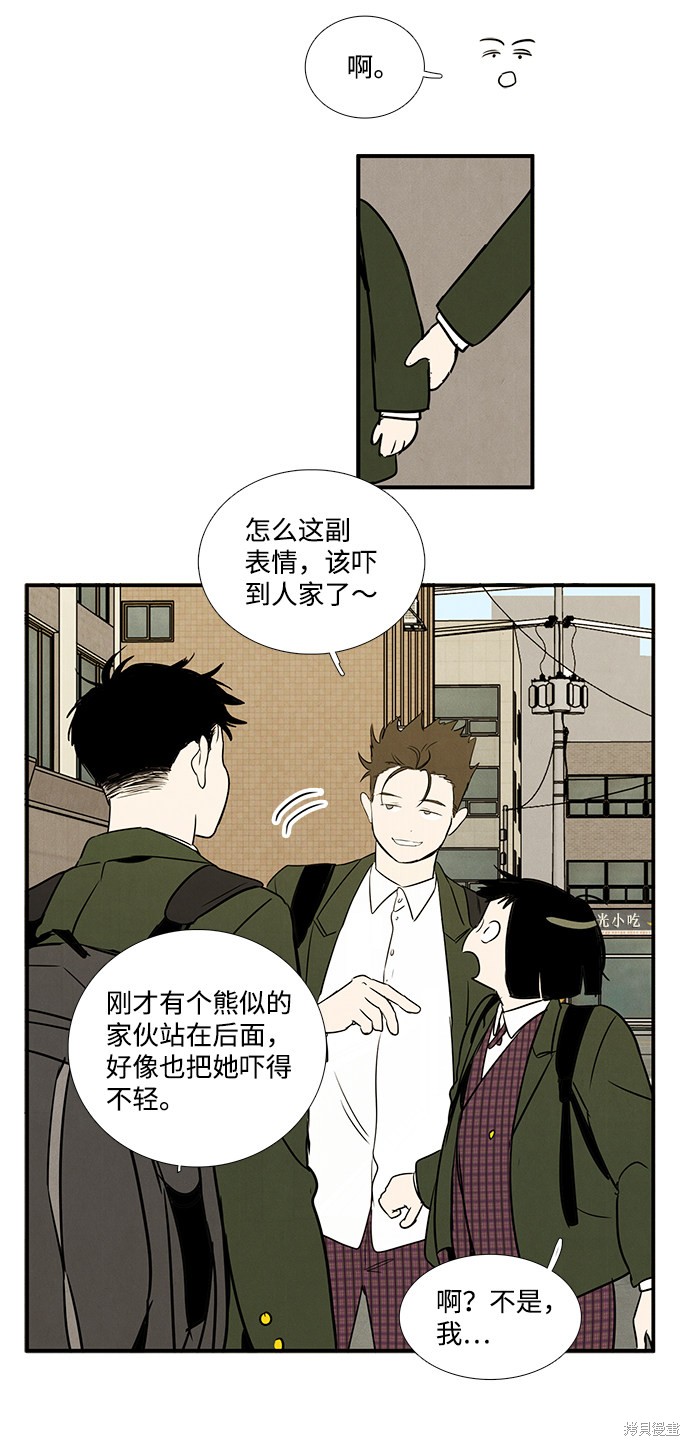 《世纪末青苹果补习班》漫画最新章节第27话免费下拉式在线观看章节第【17】张图片