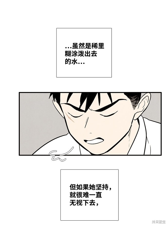 《世纪末青苹果补习班》漫画最新章节第41话免费下拉式在线观看章节第【43】张图片