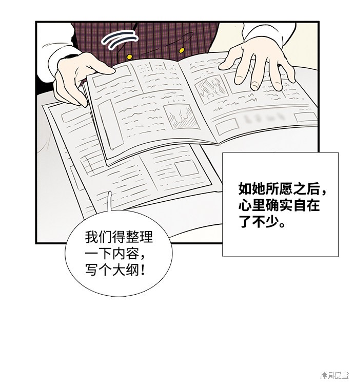 《世纪末青苹果补习班》漫画最新章节第41话免费下拉式在线观看章节第【44】张图片