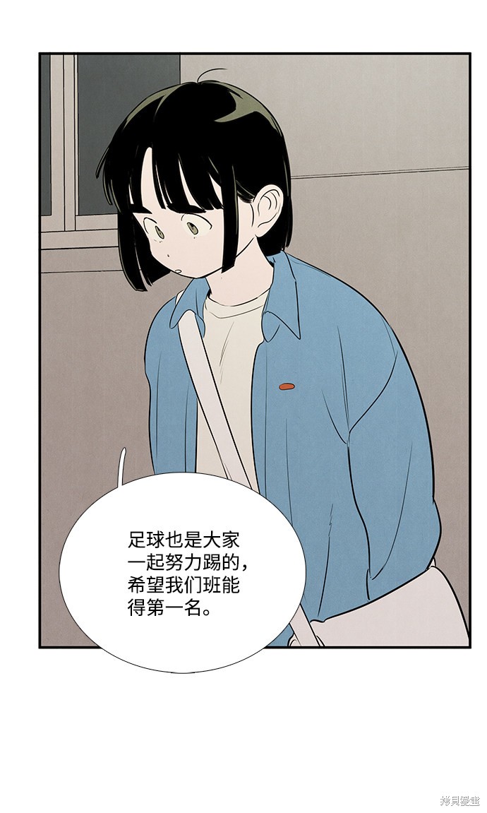 《世纪末青苹果补习班》漫画最新章节第64话免费下拉式在线观看章节第【38】张图片