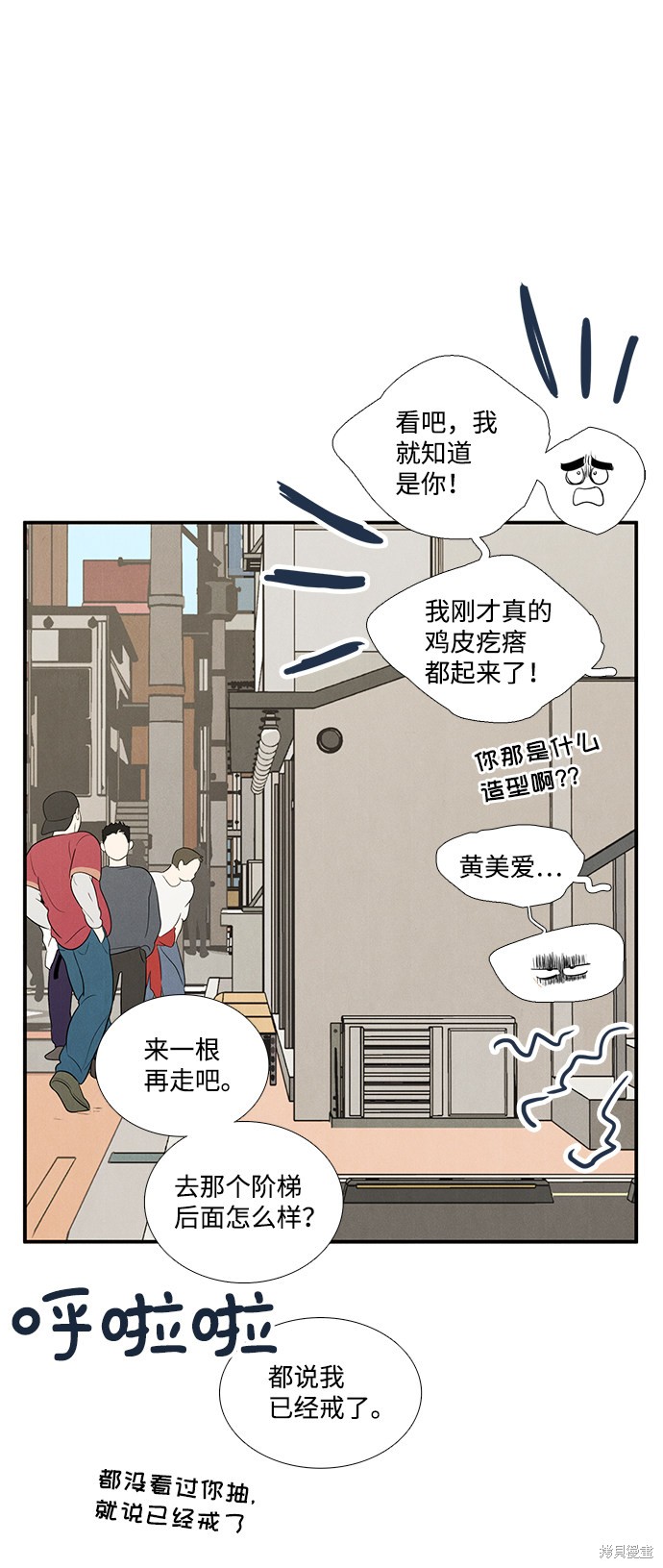 《世纪末青苹果补习班》漫画最新章节第54话免费下拉式在线观看章节第【118】张图片