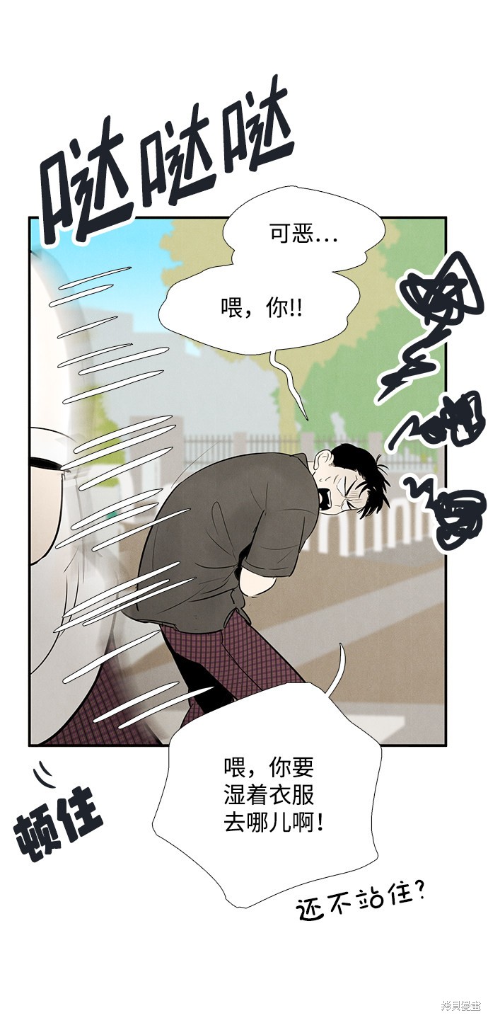 《世纪末青苹果补习班》漫画最新章节第74话免费下拉式在线观看章节第【31】张图片