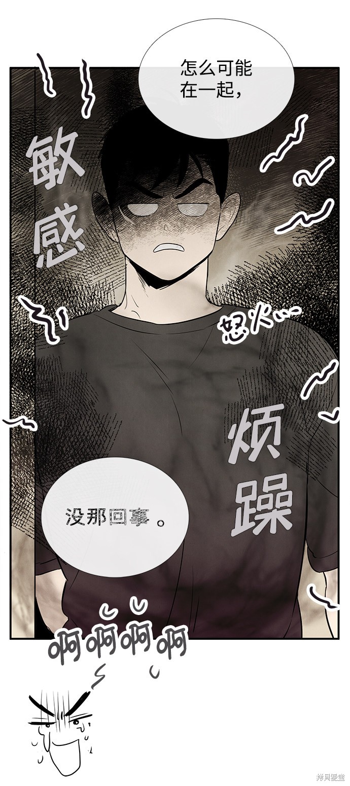 《世纪末青苹果补习班》漫画最新章节第74话免费下拉式在线观看章节第【72】张图片