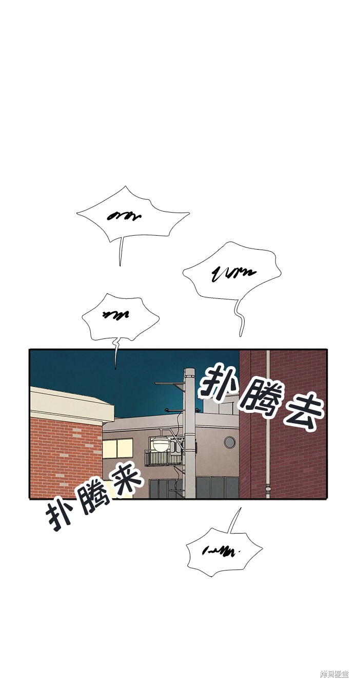 《世纪末青苹果补习班》漫画最新章节第71话免费下拉式在线观看章节第【76】张图片