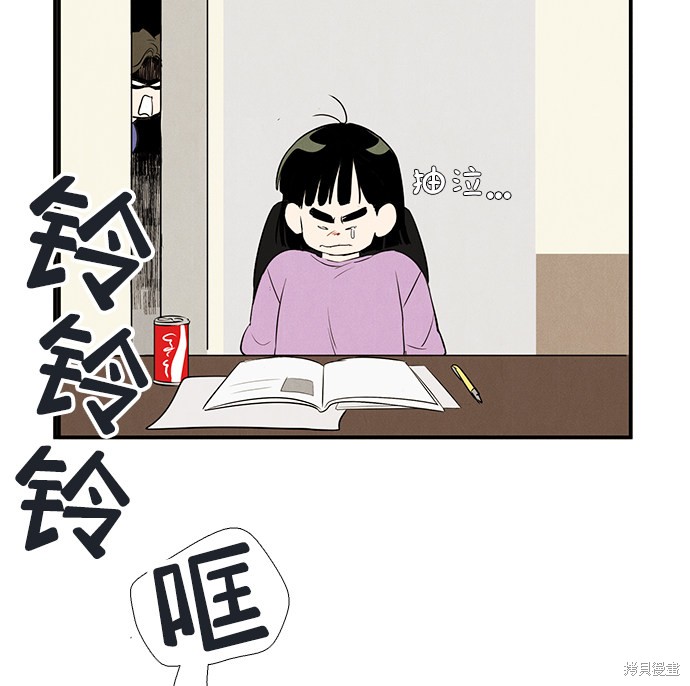 《世纪末青苹果补习班》漫画最新章节第70话免费下拉式在线观看章节第【74】张图片