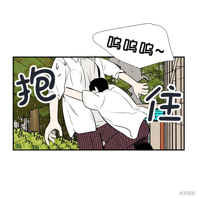 《世纪末青苹果补习班》漫画最新章节第65话免费下拉式在线观看章节第【67】张图片