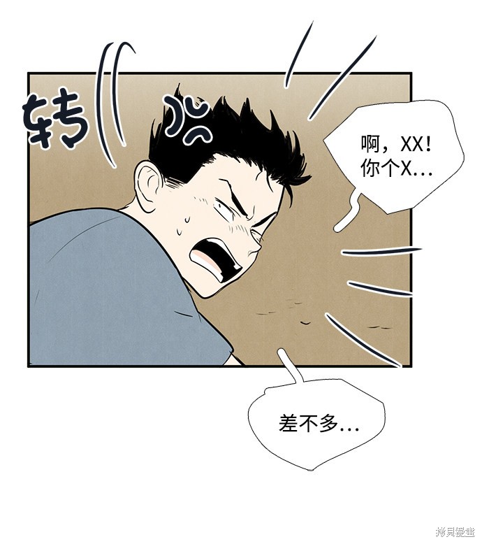 《世纪末青苹果补习班》漫画最新章节第48话免费下拉式在线观看章节第【125】张图片