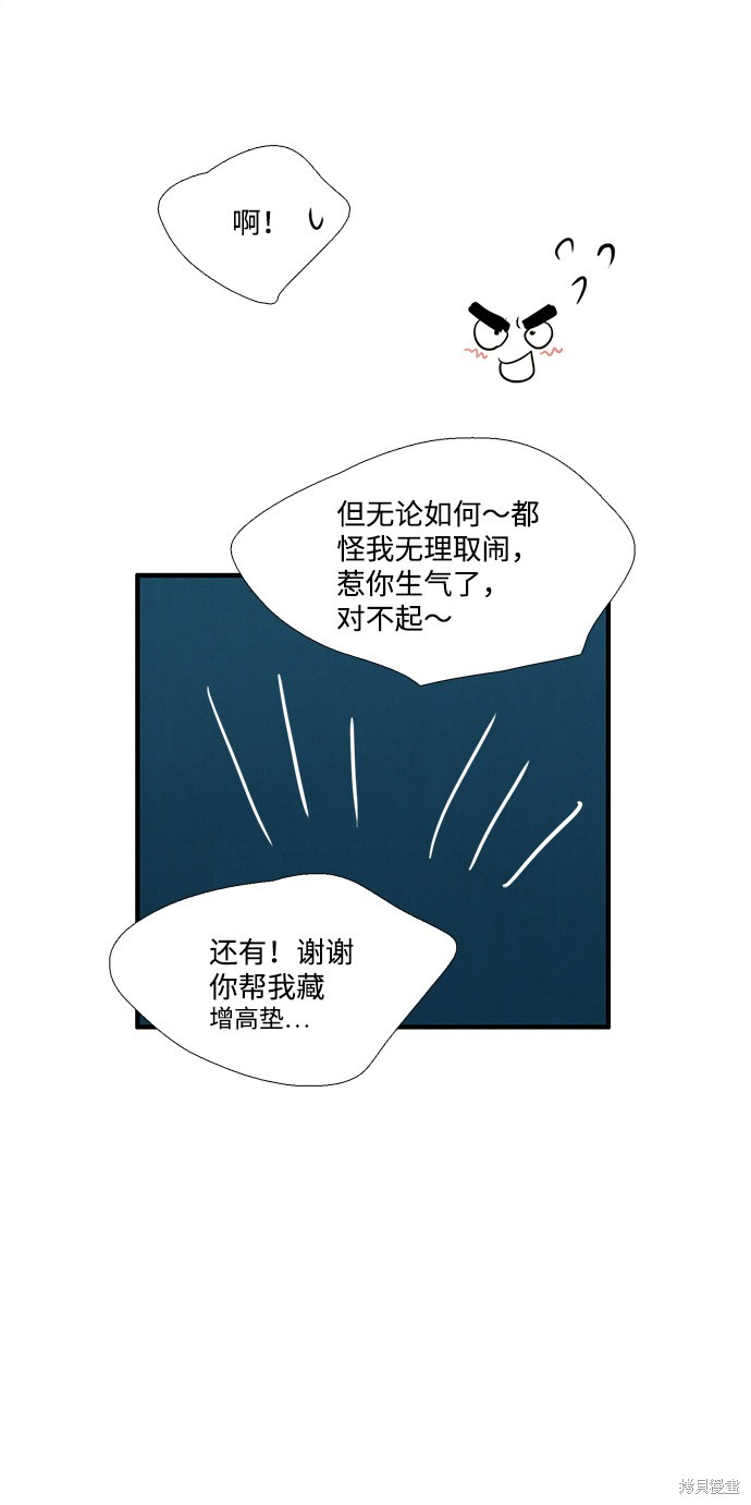 《世纪末青苹果补习班》漫画最新章节第48话免费下拉式在线观看章节第【106】张图片