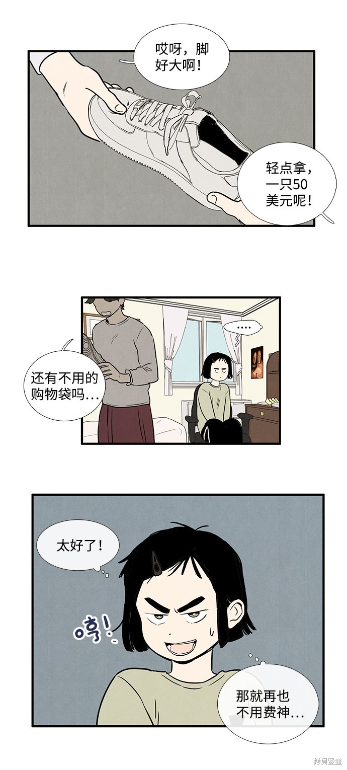 《世纪末青苹果补习班》漫画最新章节第15话免费下拉式在线观看章节第【33】张图片