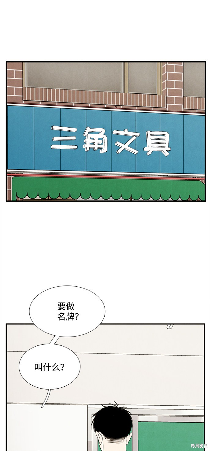 《世纪末青苹果补习班》漫画最新章节第68话免费下拉式在线观看章节第【11】张图片