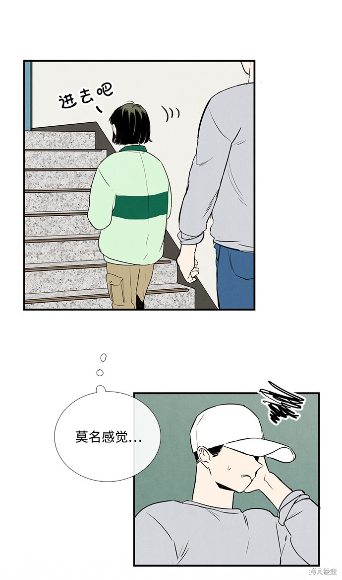 《世纪末青苹果补习班》漫画最新章节第28话免费下拉式在线观看章节第【58】张图片