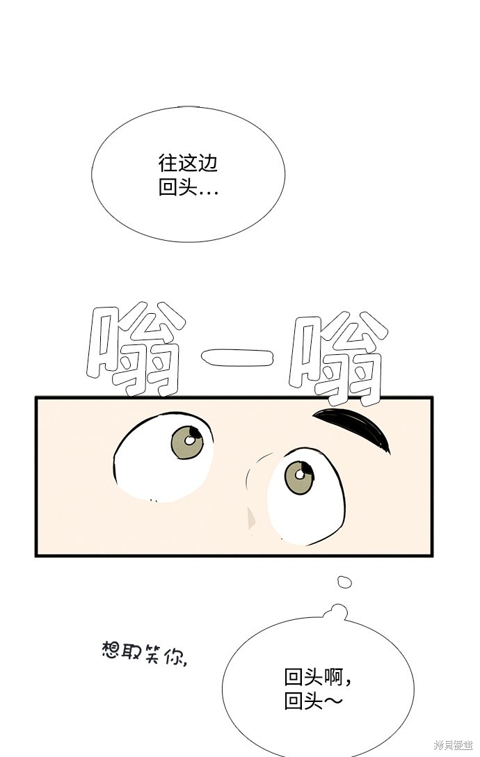 《世纪末青苹果补习班》漫画最新章节第69话免费下拉式在线观看章节第【61】张图片