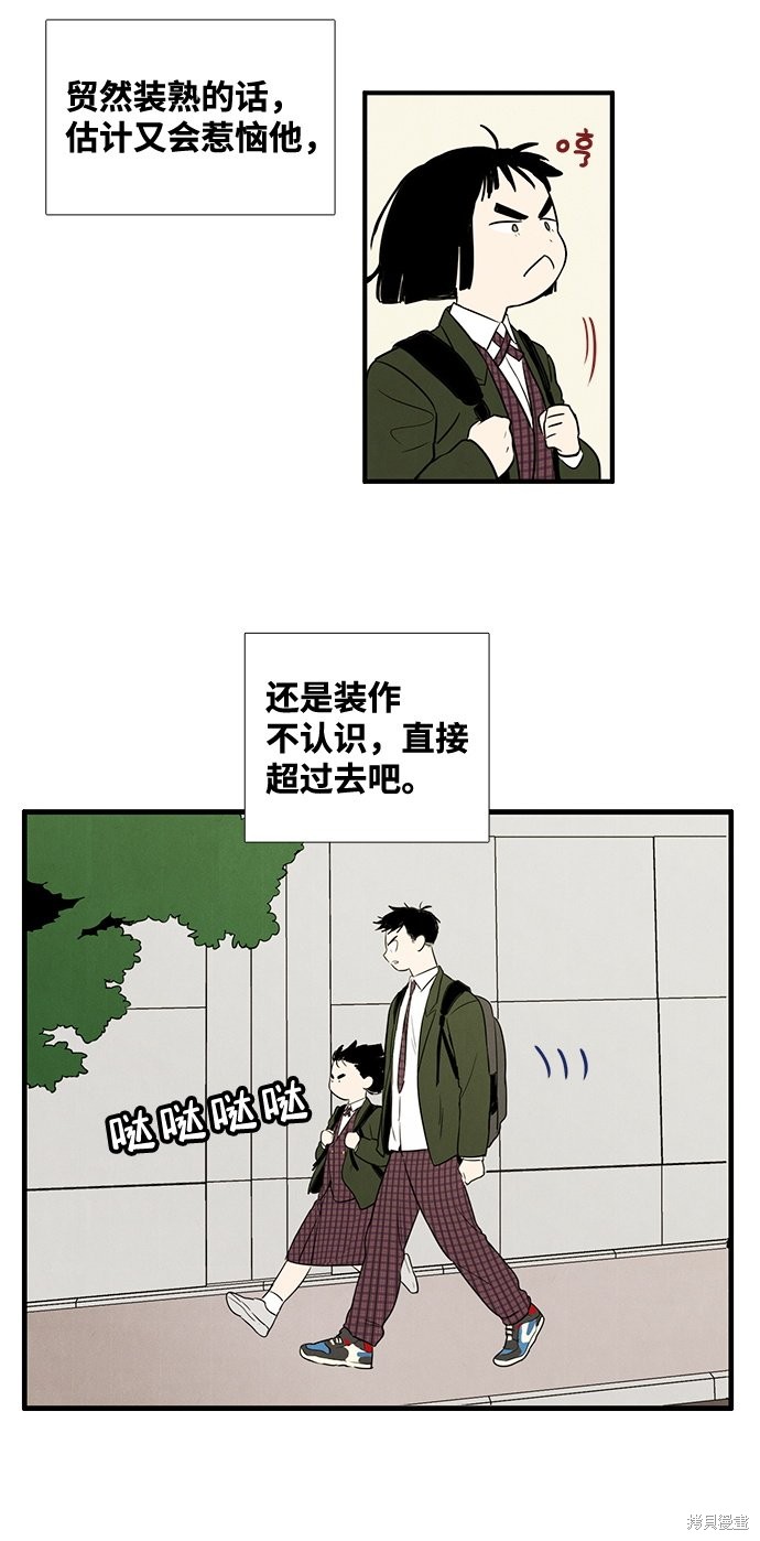 《世纪末青苹果补习班》漫画最新章节第11话免费下拉式在线观看章节第【9】张图片