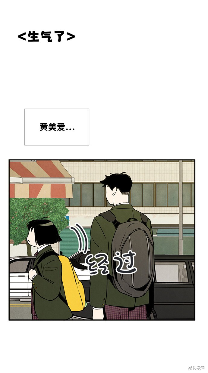 《世纪末青苹果补习班》漫画最新章节第29话免费下拉式在线观看章节第【31】张图片