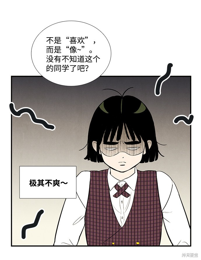 《世纪末青苹果补习班》漫画最新章节第39话免费下拉式在线观看章节第【3】张图片